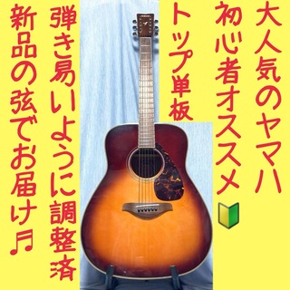 ヤマハ - ヤマハ☆FG720S BS！フォークギター！アコギ！【弾き易く調整 ...