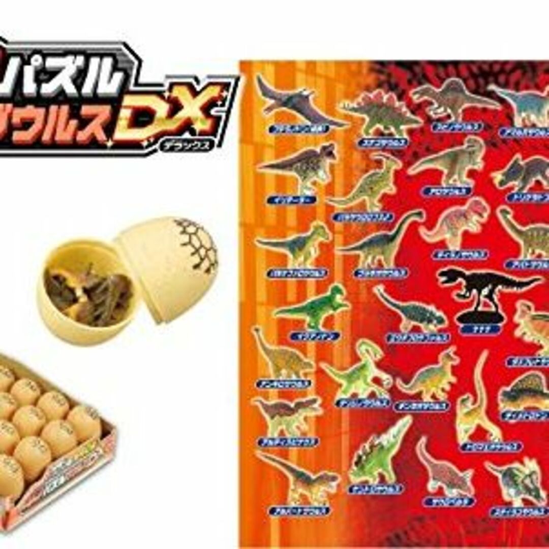 恐竜の立体パズル 4Dパズル ザウルス DX 20個セット