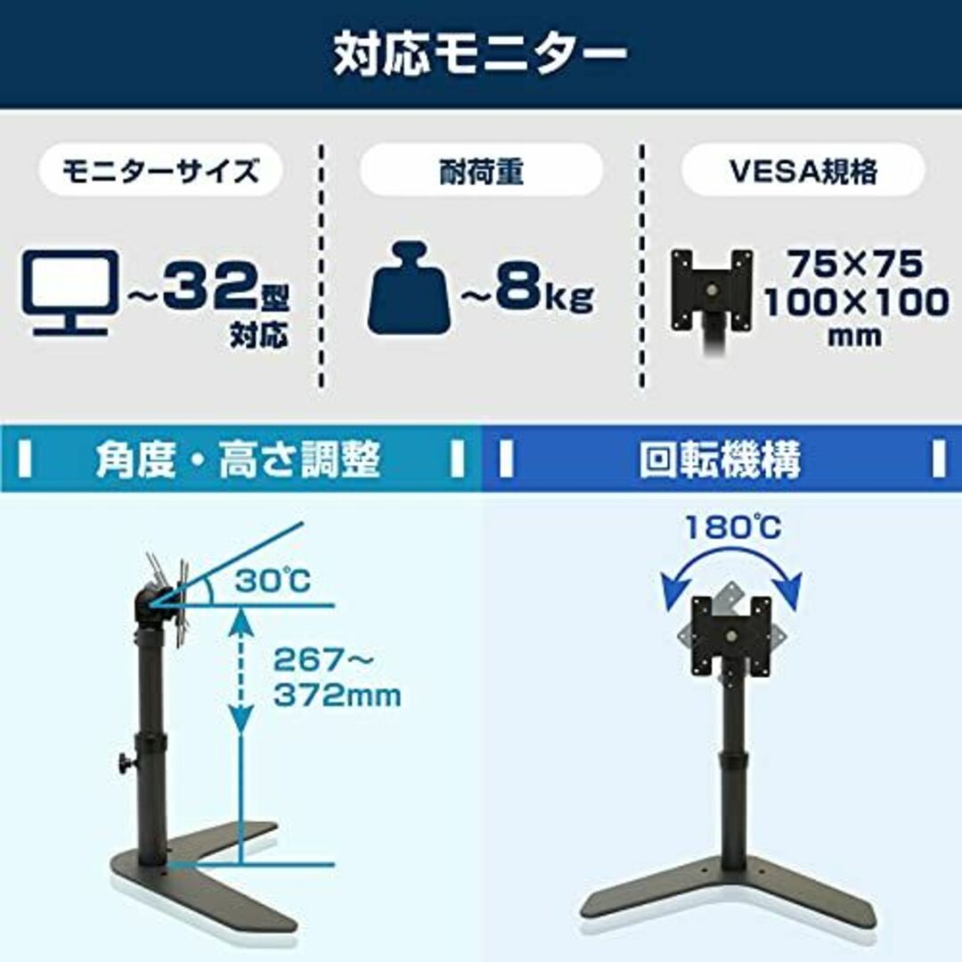 THANKO 32型対応！高さ調整できるLCDモニタースタンド MARM641R 2