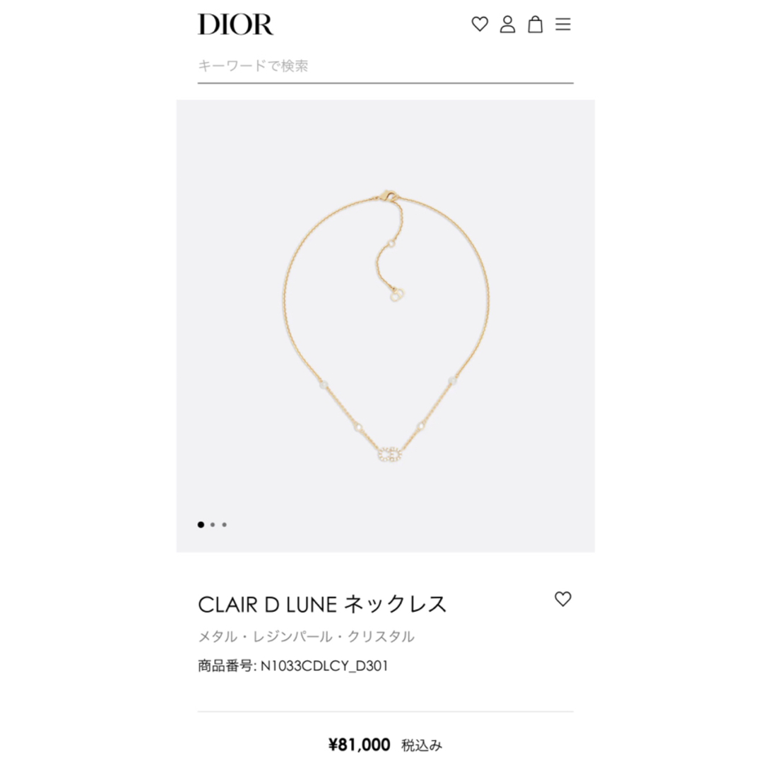 定価81000円  Dior ネックレス