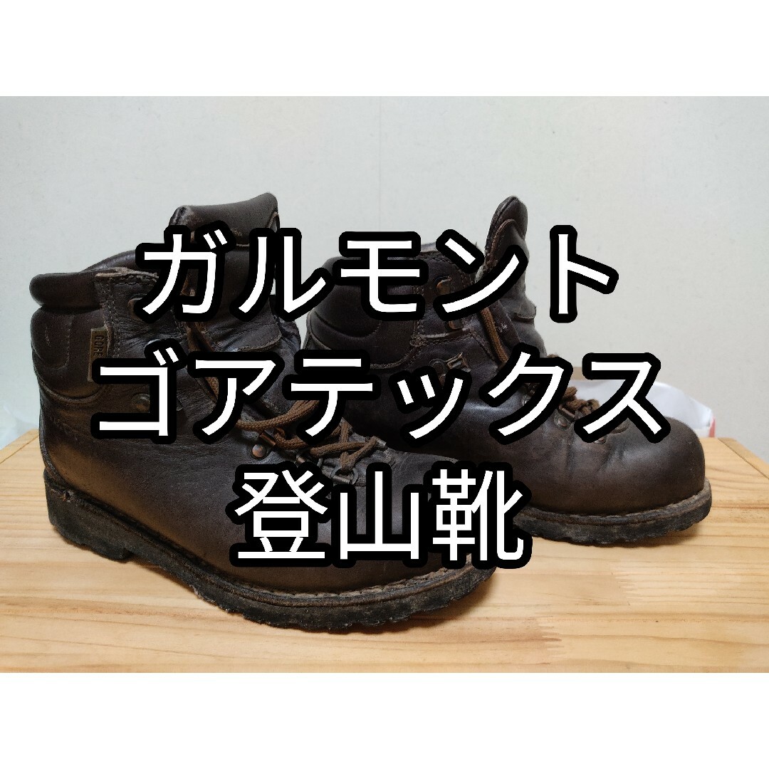 ガルモント 登山靴 トレッキングブーツ ブレンタ ゴアテックス