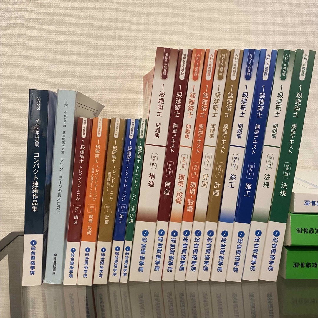 【総合資格学院】令和5年一級建築士テキスト他 エンタメ/ホビーの本(資格/検定)の商品写真