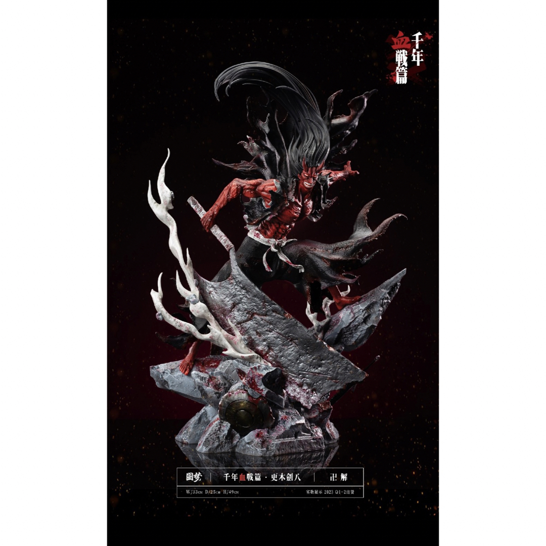 更木剣八 卍解 ブリーチ BLEACH ガレージキット フィギュアの 更木剣八 卍解 ブリーチ BLEACH ガレージキット フィギュアの