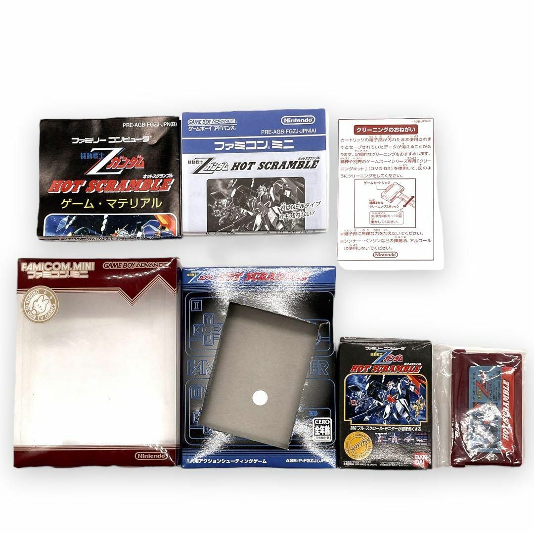 ゲームボーイアドバンス - 非売品 レトロ ファミコンミニ ガンダム