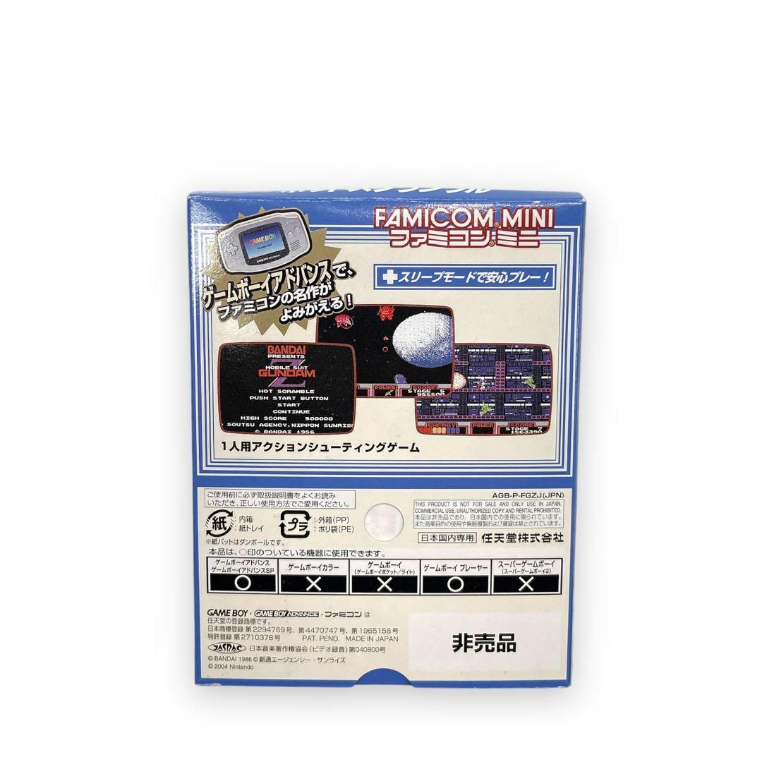 ゲームボーイアドバンス - 非売品 レトロ ファミコンミニ ガンダム