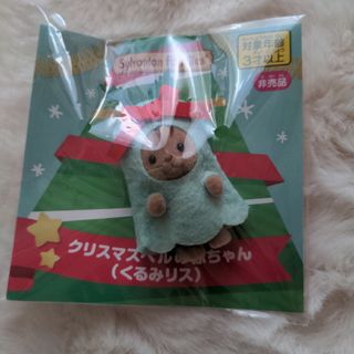 エポック(EPOCH)の新品　未開封　　シルバニアファミリー　クリスマスベルの赤ちゃん　くるみリス(その他)