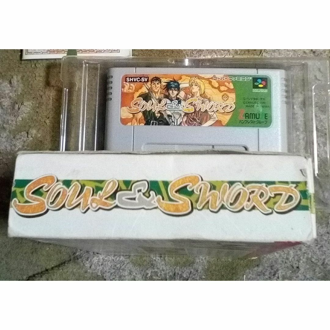 動作確認動くソウルアンドソードスーパーファミコン用ソフト箱