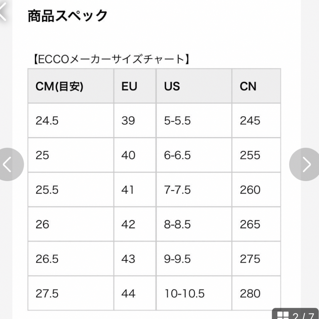 ecco ゴルフシューズ　25.5