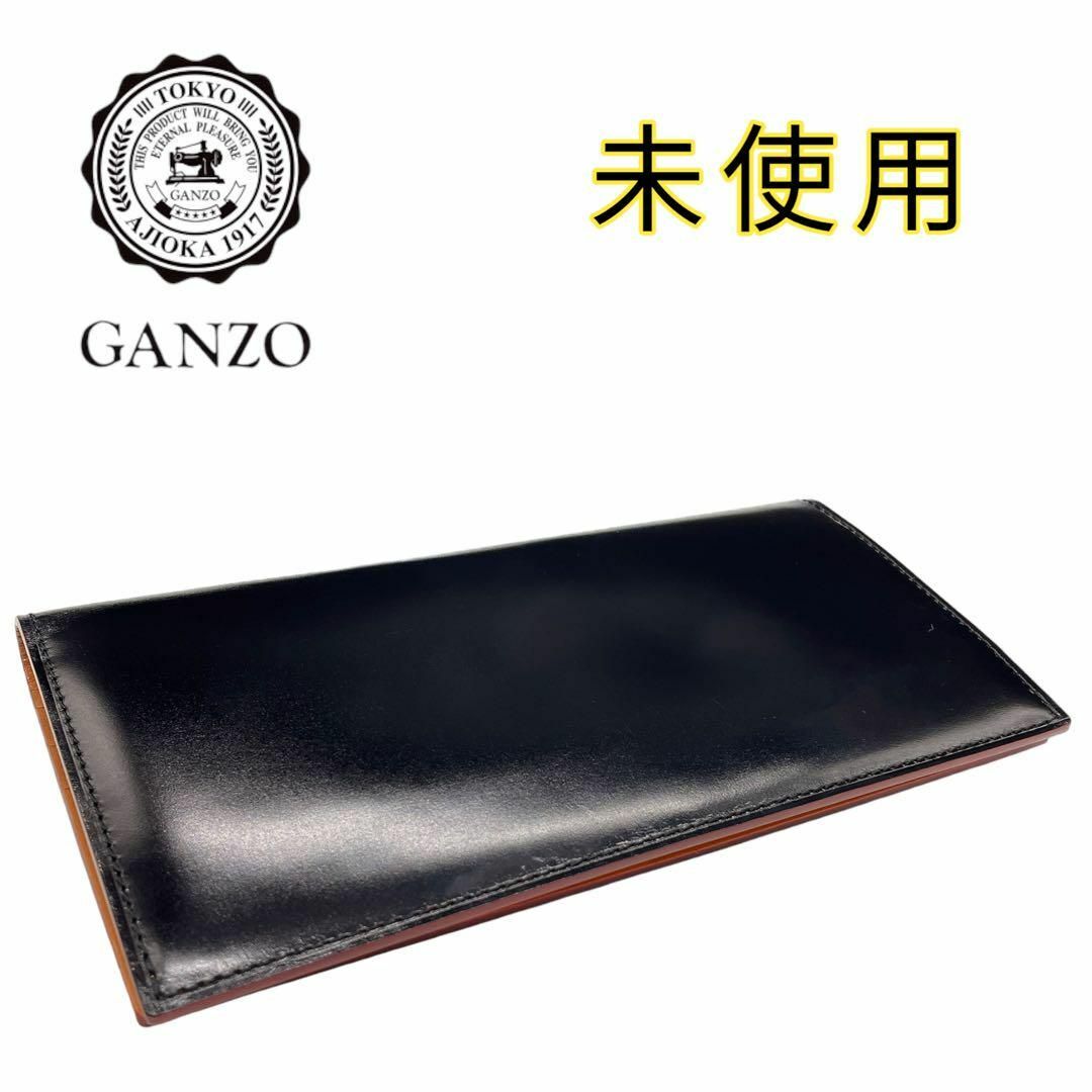 GANZO CORDOVAN (コードバン) ファスナー小銭入れ付き長財布