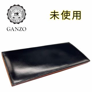 ガンゾ(GANZO)のGANZO ガンゾ コードバン ファスナー 小銭入れ 長財布 ロングウォレット(長財布)