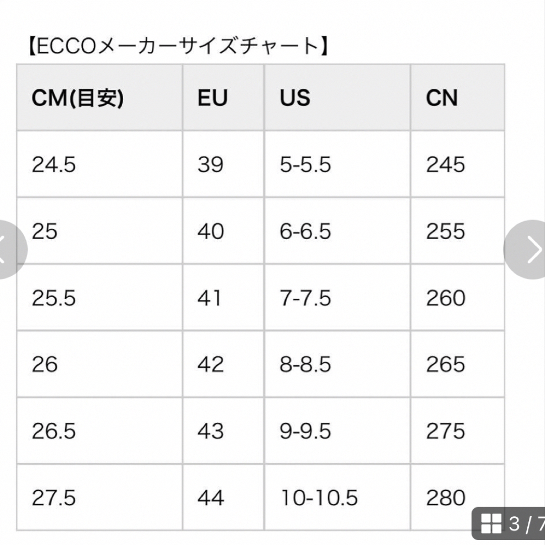 ecco ゴルフシューズ 26.5-27センチサイズ