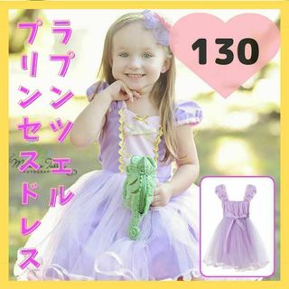 ♡ラプンツェル♡ 130 ドレス ワンピース ハロウィン コスプレ Dハロ 仮装(ワンピース)