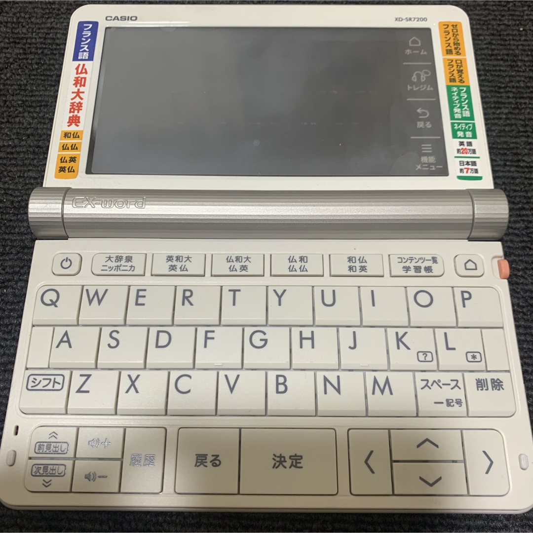 電子書籍リーダーカシオ電子辞書 フランス語モデル エクスワード  CASIO XD-SR7200