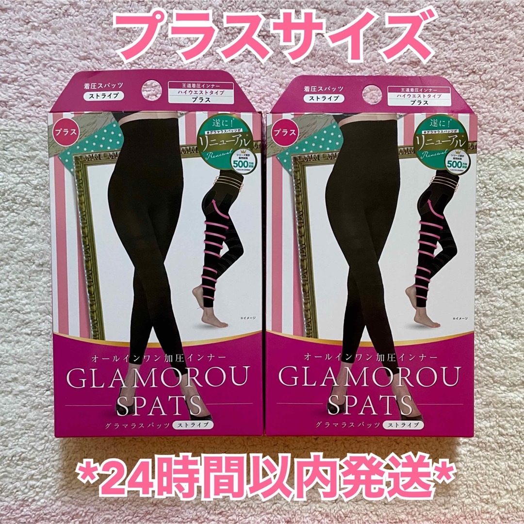 GLAMOUROUSPATS  グラマラスパッツ プラスサイズ