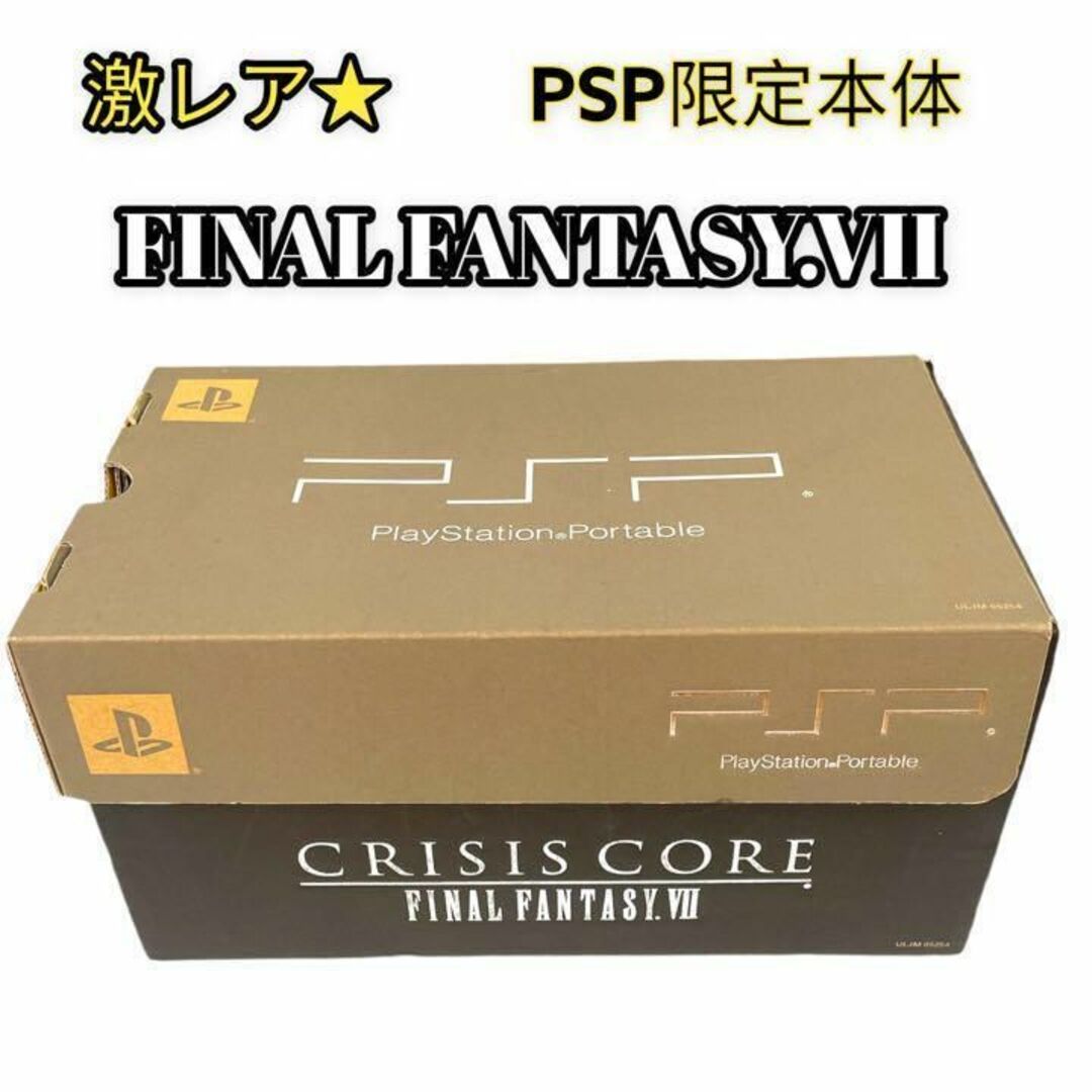 PlayStation Portable - 極美品 ほぼ新品 PSP 本体 FF7 ファイナル
