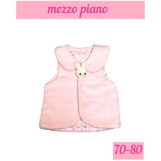 メゾピアノ(mezzo piano)のmezzo piano/メゾピアノ ベスト size70-80 立体うさぎ(その他)