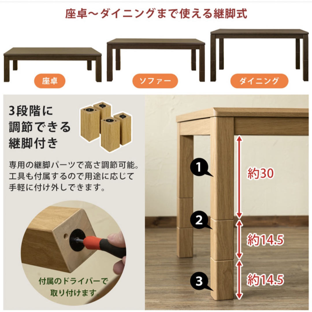 3段階継脚　ダイニングコタツ　135×80　手元コントローラー　BR/NAこたつ インテリア/住まい/日用品の机/テーブル(こたつ)の商品写真