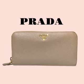 プラダ(PRADA)のPRADA プラダ 長財布 ラウンドファスナー サフィアーノ ベージュ(財布)