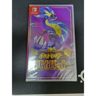 ポケットモンスター バイオレット Switch(家庭用ゲームソフト)