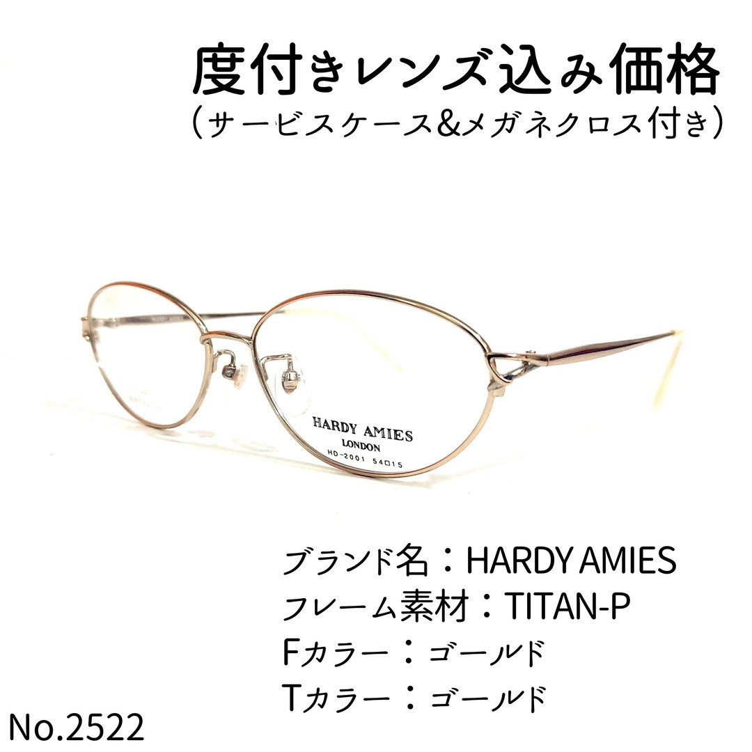 No.2522メガネ　HARDY AMIES【度数入り込み価格】フレーム品番HD-2001
