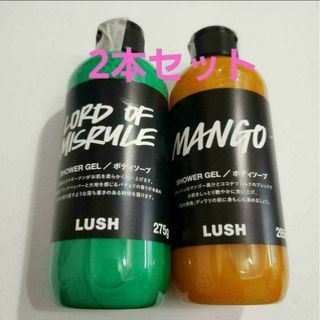 ラッシュ(LUSH)の【新品未使用】LUSHロードオブミスルール/マンゴーボディソープ275g(ボディソープ/石鹸)