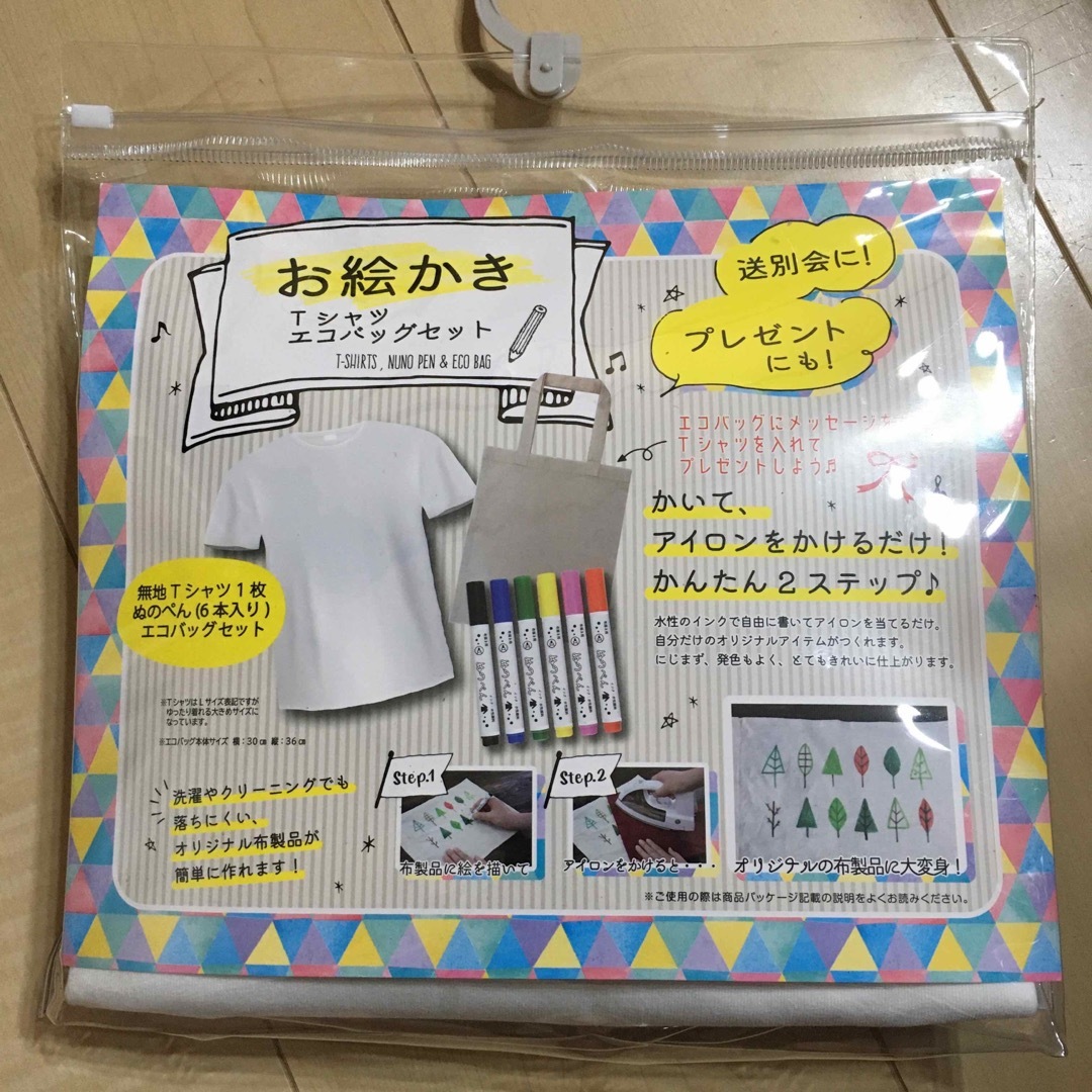 新品　お絵かき　Tシャツ　エコバッグ　セット　ぬのぺん　布ペン エンタメ/ホビーのアート用品(その他)の商品写真