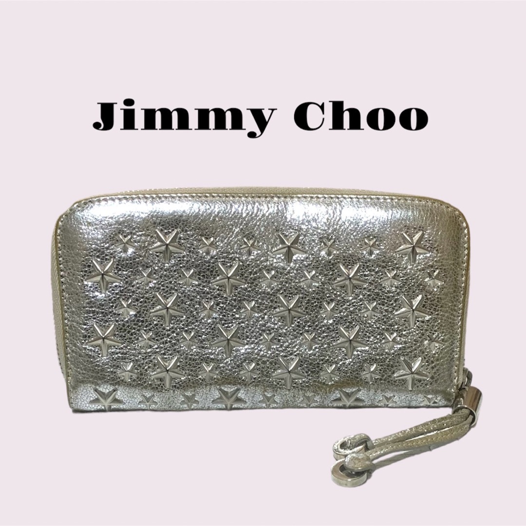 Jimmychoo ジミーチュウ 財布 長財布 ラウンド フィリッパ シルバー-