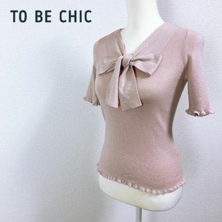 美品✨トゥービーシック ラビットファー カシミヤ フリル ニット