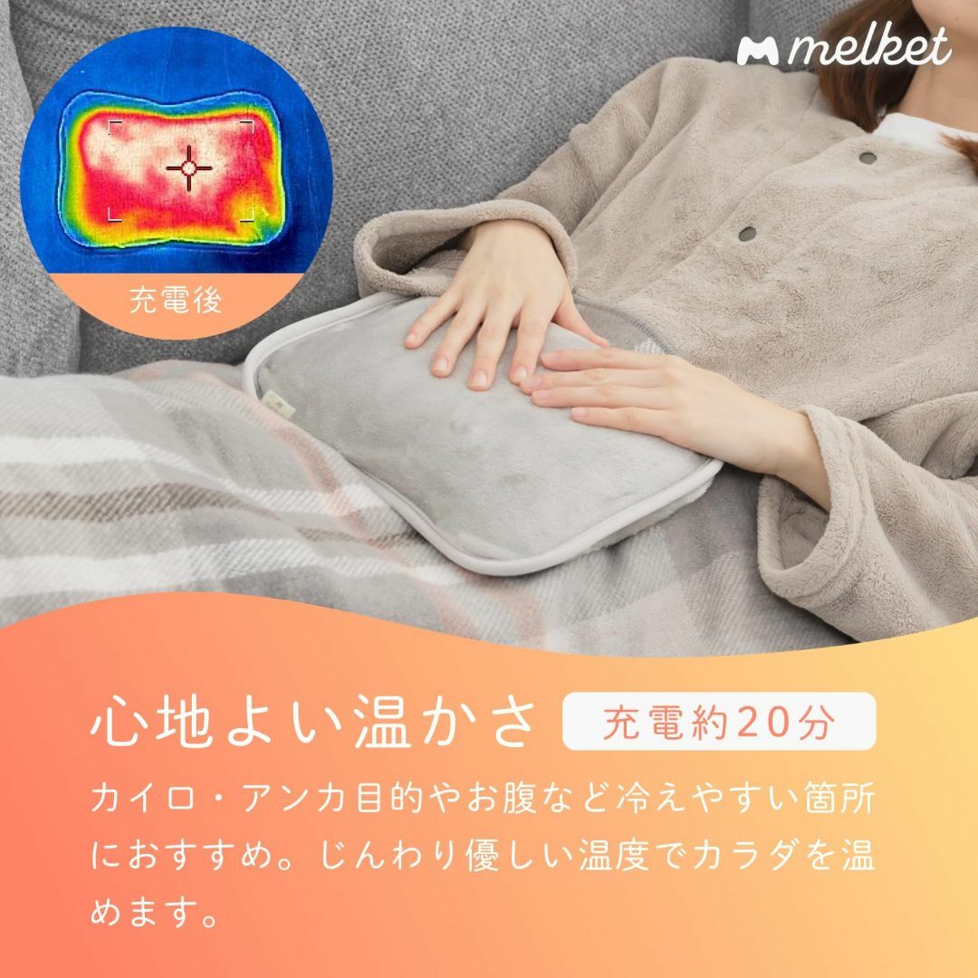 melket(メルケット) 湯たんぽ 充電式 蓄熱式 お湯の入れ替え不要 コード