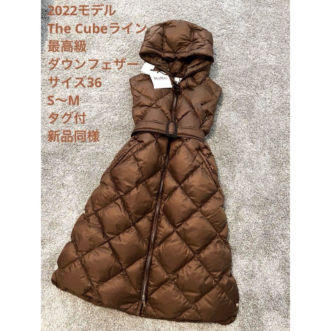 MaxMara マックスマーラダウンジレ　コート