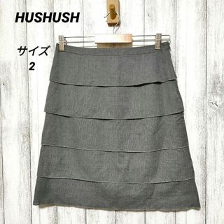 ハッシュアッシュ(HusHush)のHUSHUSH　ハッシュアッシュ　サイズ2　ティアードスカート(ひざ丈スカート)