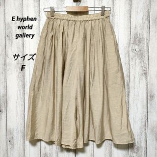 イーハイフンワールドギャラリー(E hyphen world gallery)のイーハイフンワールドギャラリー　(F)　ガウチョパンツ(カジュアルパンツ)