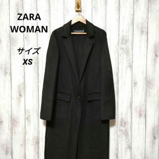 ザラ(ZARA)のZARA WOMAN　ザラ　(XS)　ロングコート　ブラック　裏地なし(チェスターコート)