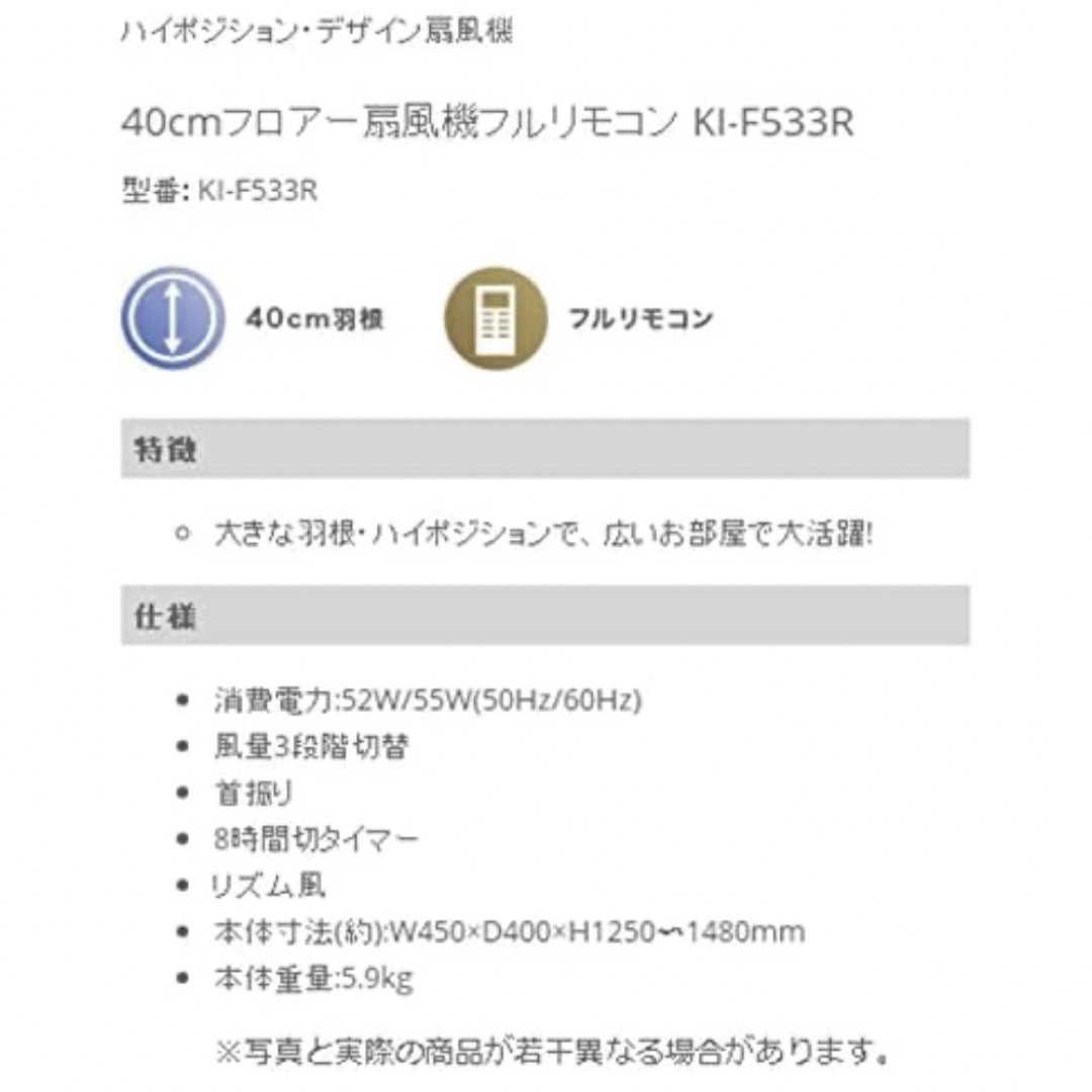 TEKNOS フルリモコン 40cm羽根 3段階タイマー フロア扇風機 スマホ/家電/カメラの冷暖房/空調(扇風機)の商品写真