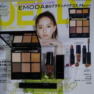 エモダ(EMODA)のEMODA 夏のブラウンメイクコスメ4点セットJELLY2022年8月号付録(コフレ/メイクアップセット)