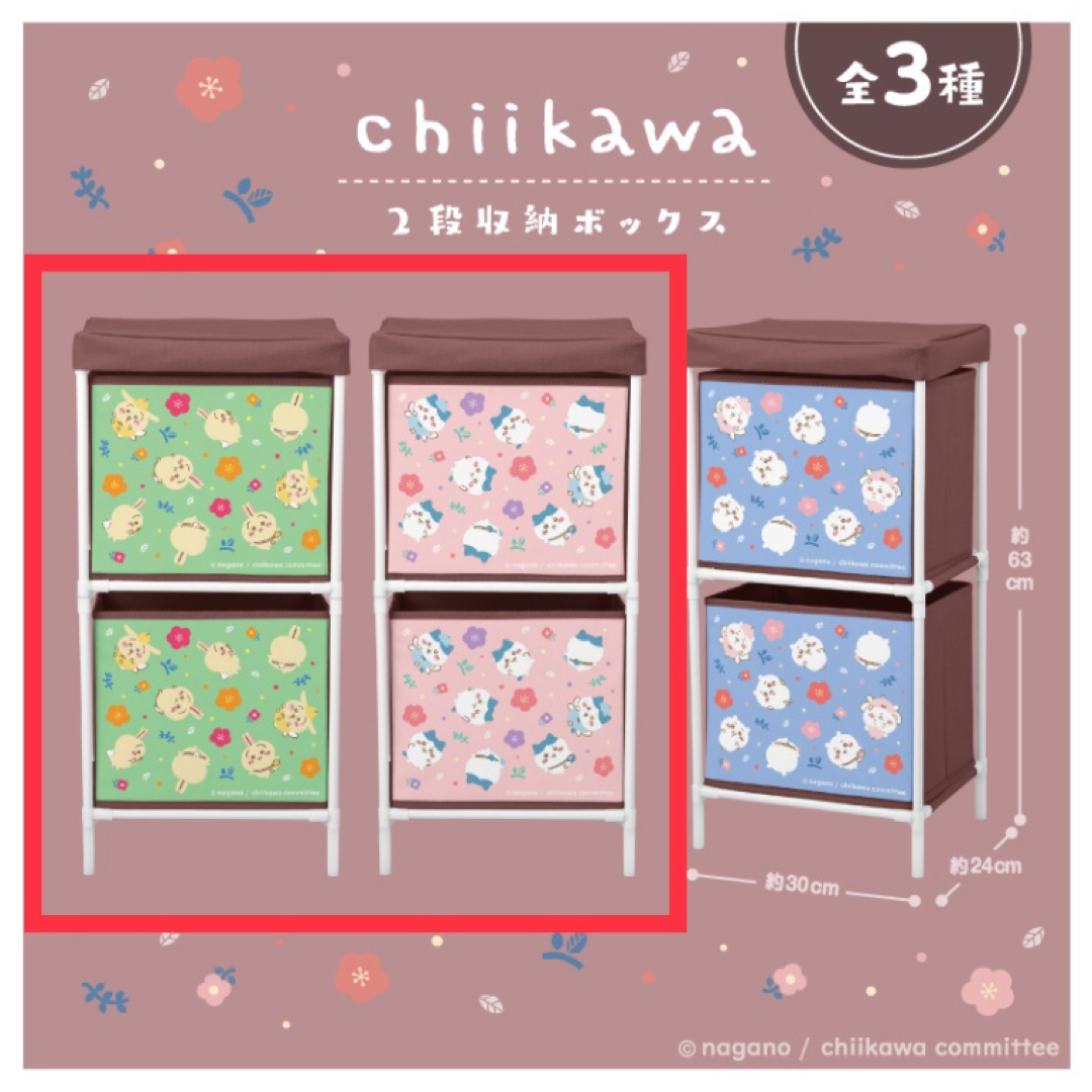 ちいかわ 2段収納ボックス 3種セット うさぎ ちいかわ ハチワレ ちいかわ 2段収納ボックス 3種セット うさぎ ちいかわ ハチワレ