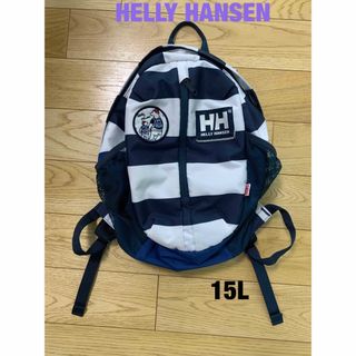 ヘリーハンセン(HELLY HANSEN)のHELLY HANSEN キッズ リュック バックパック 通園通塾 15L(リュックサック)