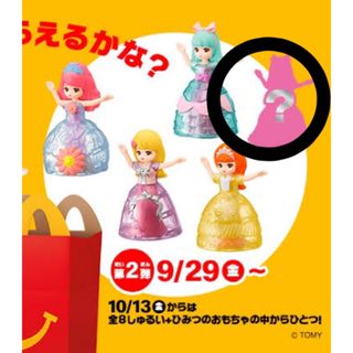 マクドナルド(マクドナルド)のハッピーセット リカちゃん ひみつのリカちゃん  シークレット(キャラクターグッズ)