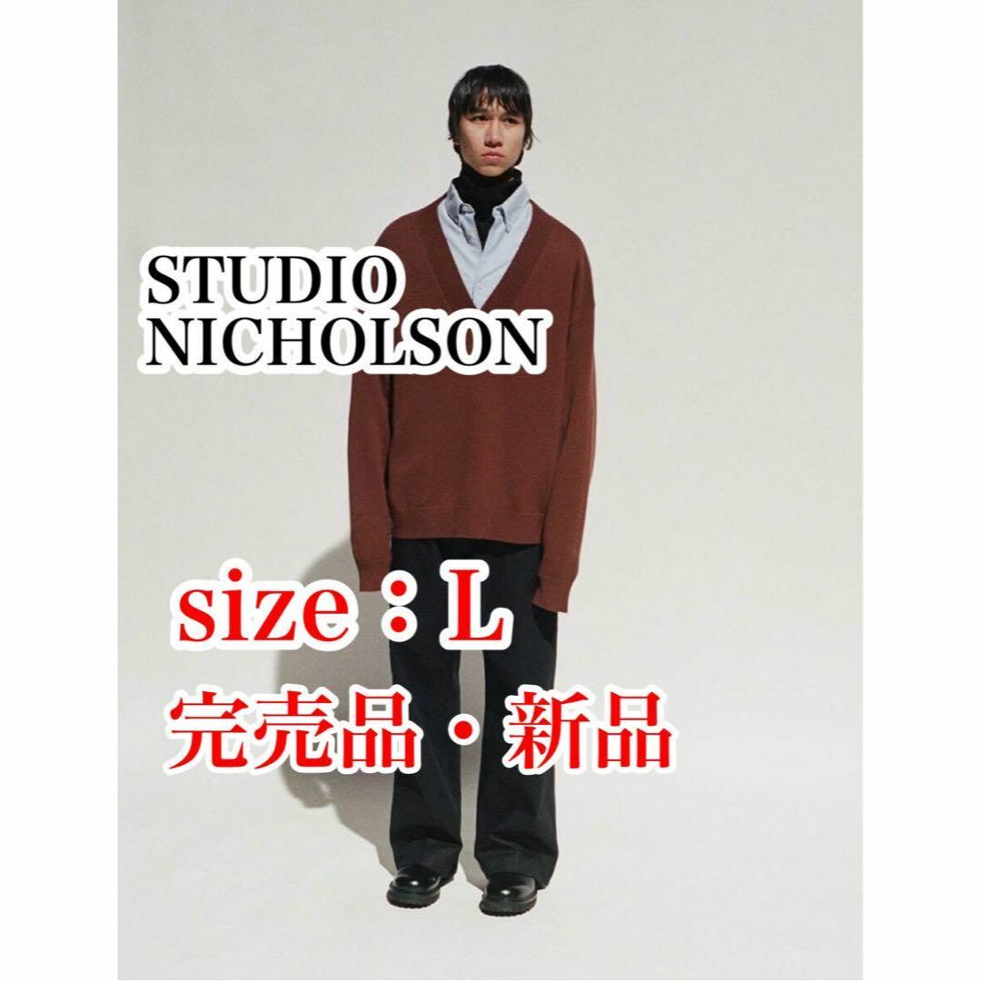 送料無料・新品　STUDIO NICHOLSON 22aw Vネックニット　L