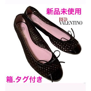 RED VALENTINO - 新品未使用◇箱付き◇RED VALENTINO◇バレエシューズ ...