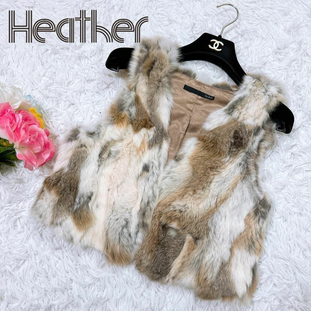 heather - Heather ラビットファー ベスト ホワイト×グレーブラウン F