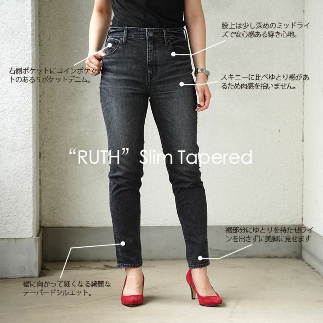 希少21★新品 ヤヌーク 定番 RUTH スリムテーパード デニム 新色ブラック 2