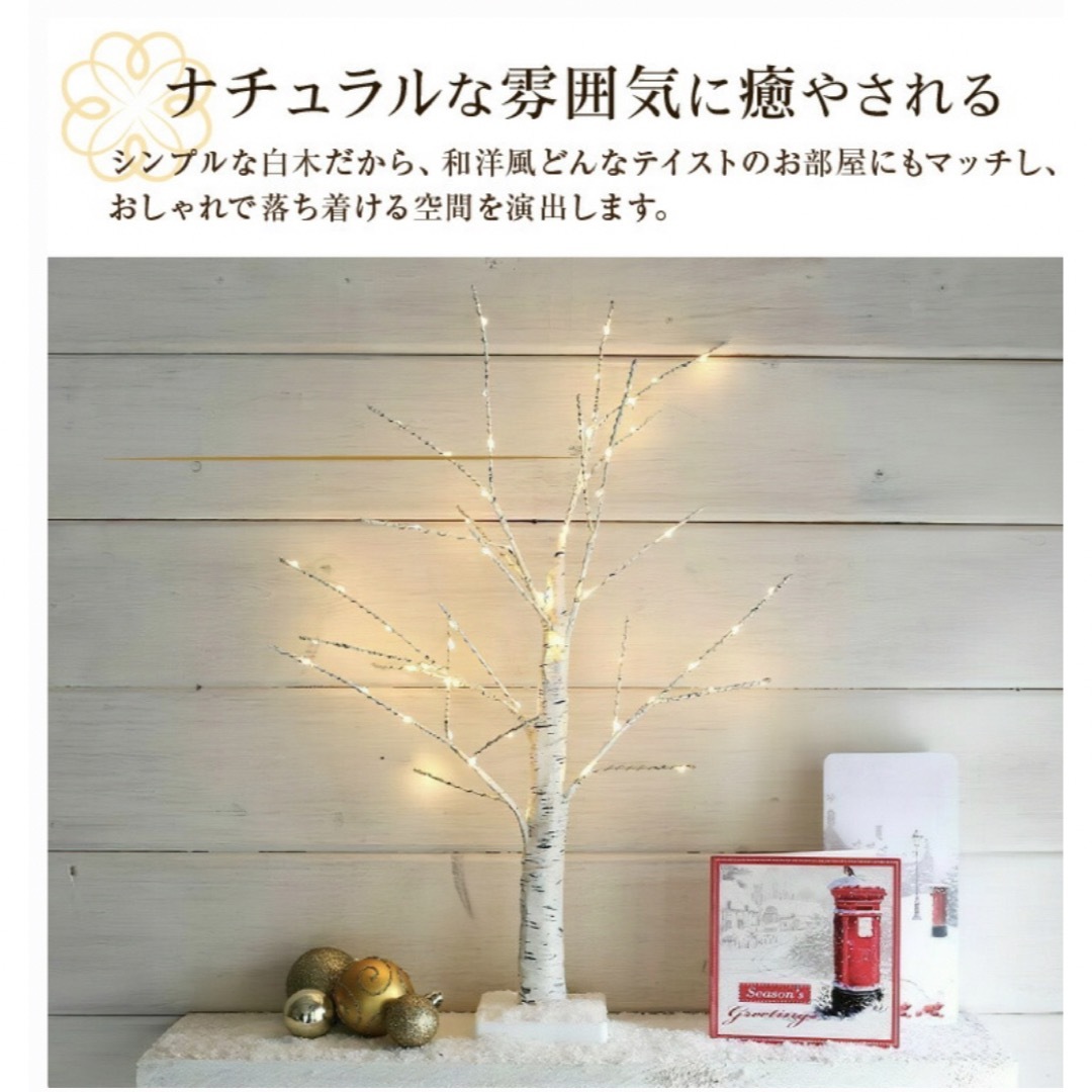 ブランチツリー クリスマスツリー led 白樺 ツリー 120cm 北欧