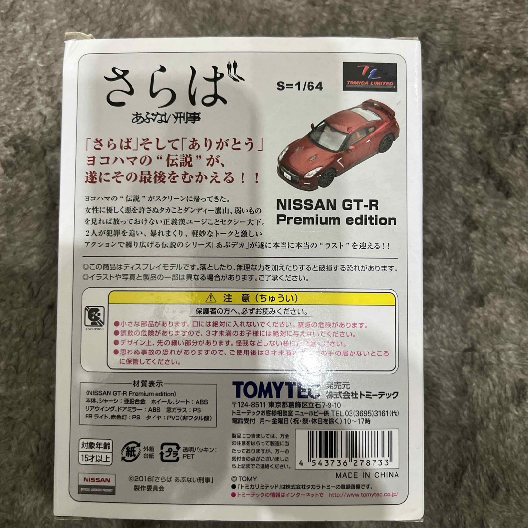 Takara Tomy(タカラトミー)のあぶ刑事ミニカーNo.01 エンタメ/ホビーのおもちゃ/ぬいぐるみ(ミニカー)の商品写真