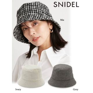 スナイデル(SNIDEL) ハット(レディース)の通販 300点以上 | スナイデル