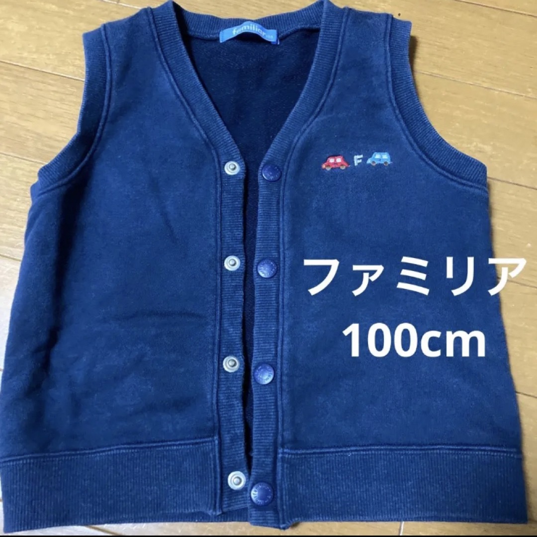 【新品】ファミリア 100cmベスト