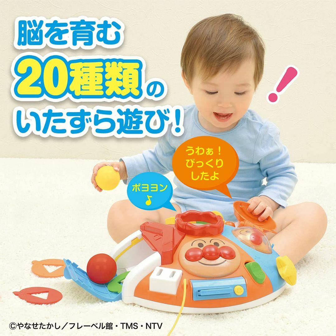 【新着商品】べビラボ アンパンマン ~脳を育む~ まんまる! いたずらあそびDX 1