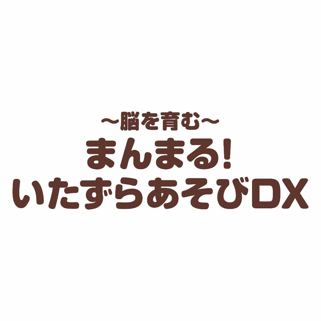 【新着商品】べビラボ アンパンマン ~脳を育む~ まんまる! いたずらあそびDX 9