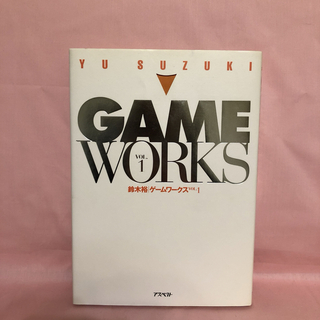即決OK ゲームワークス　VOL.1 鈴木裕　ドリームキャスト