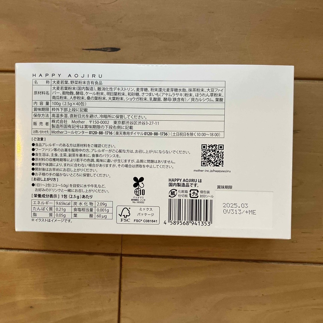 HAPPY AOJIRU ハッピー青汁 1箱 100g(2.5g×40包)の通販 by sya's HAPPY AOJIRU ハッピー青汁 1箱 100g(2.5g×40包)の通販 by sya's